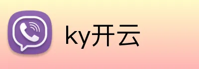 ky开云 logo